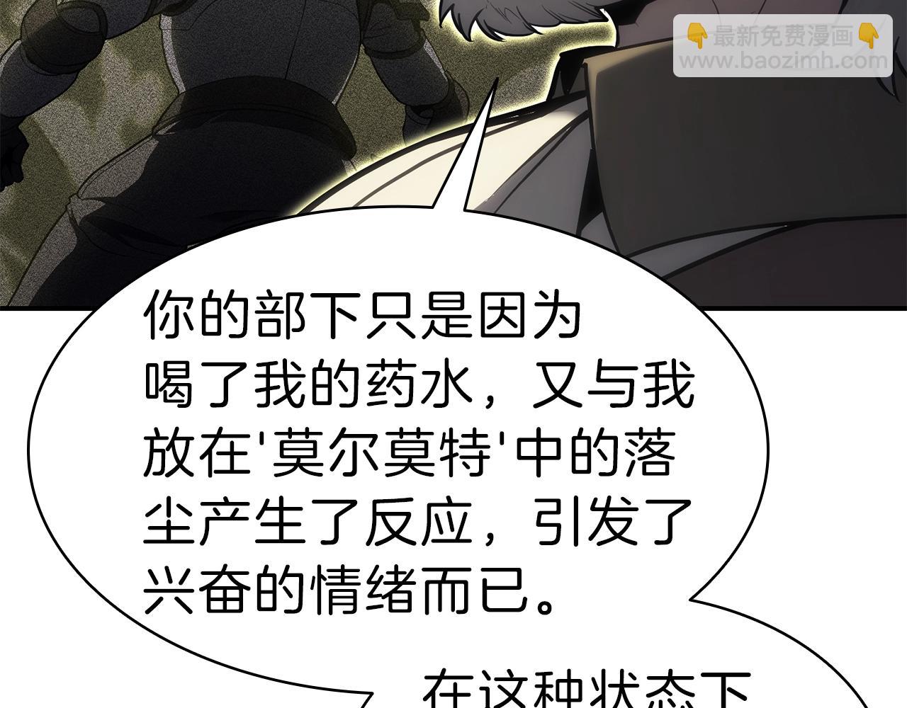 災難級英雄歸來 - 第40話 聖人合作(1/6) - 5