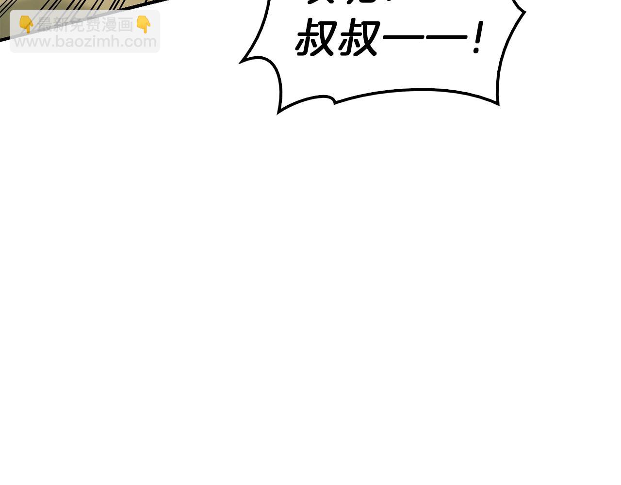 災難級英雄歸來 - 第40話 聖人合作(1/6) - 3