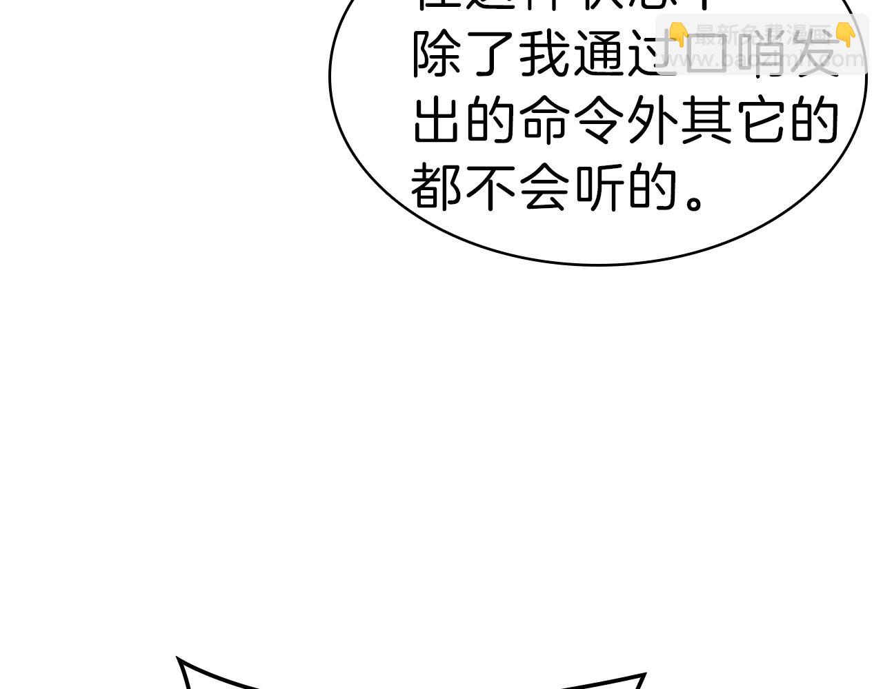 災難級英雄歸來 - 第40話 聖人合作(1/6) - 6