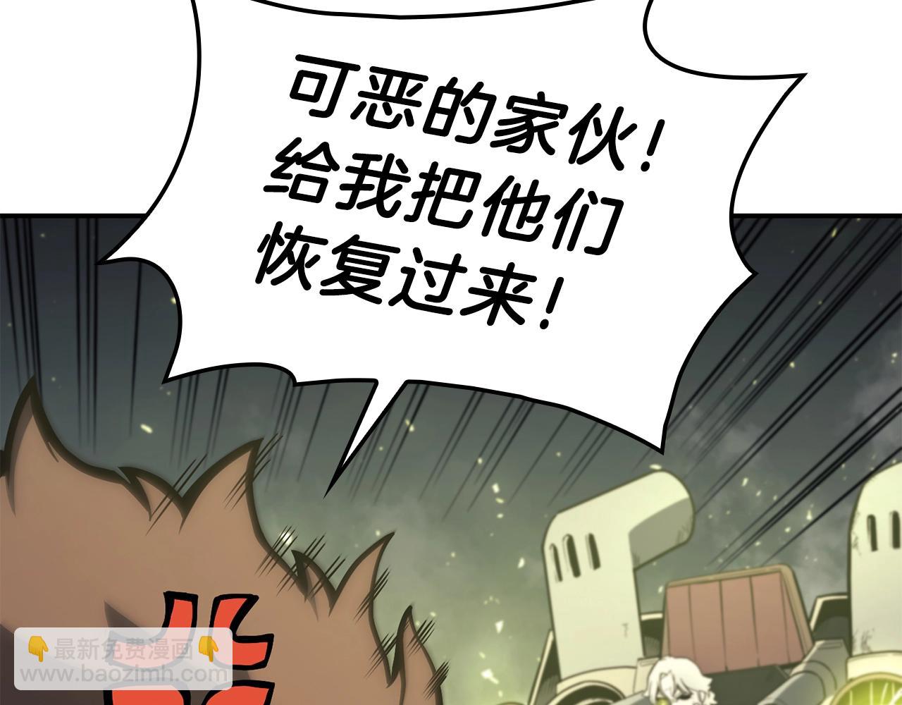 災難級英雄歸來 - 第40話 聖人合作(1/6) - 7