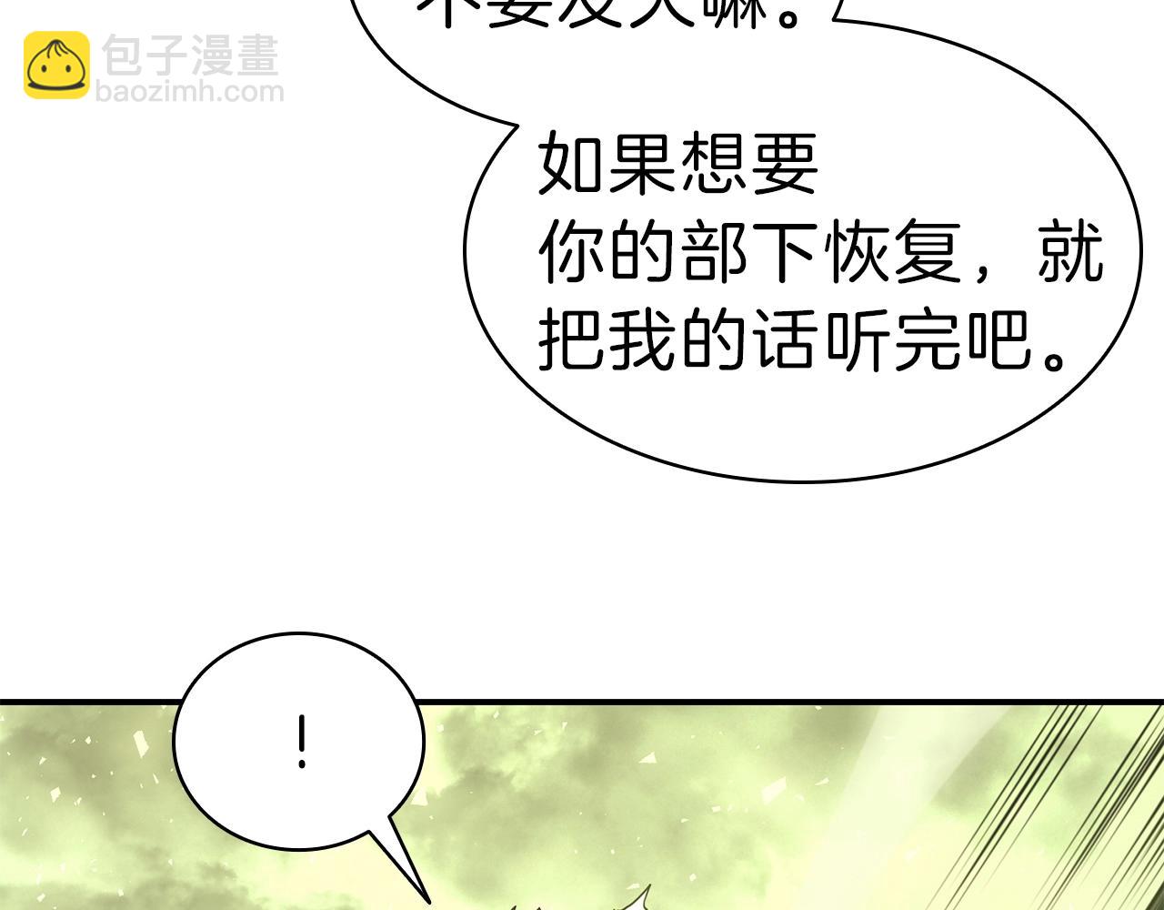 災難級英雄歸來 - 第40話 聖人合作(1/6) - 1