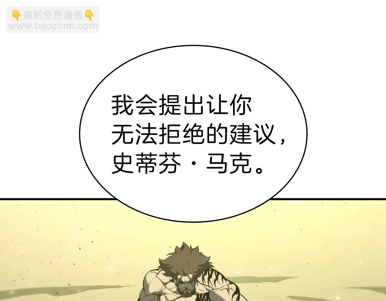 災難級英雄歸來 - 第40話 聖人合作(1/6) - 8