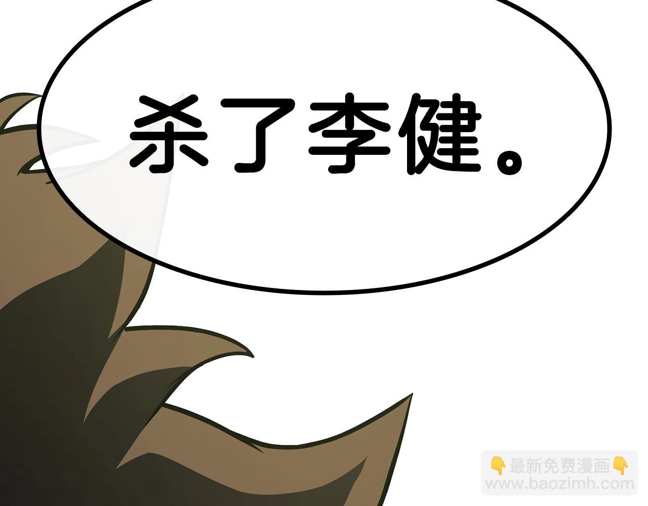 災難級英雄歸來 - 第40話 聖人合作(1/6) - 4