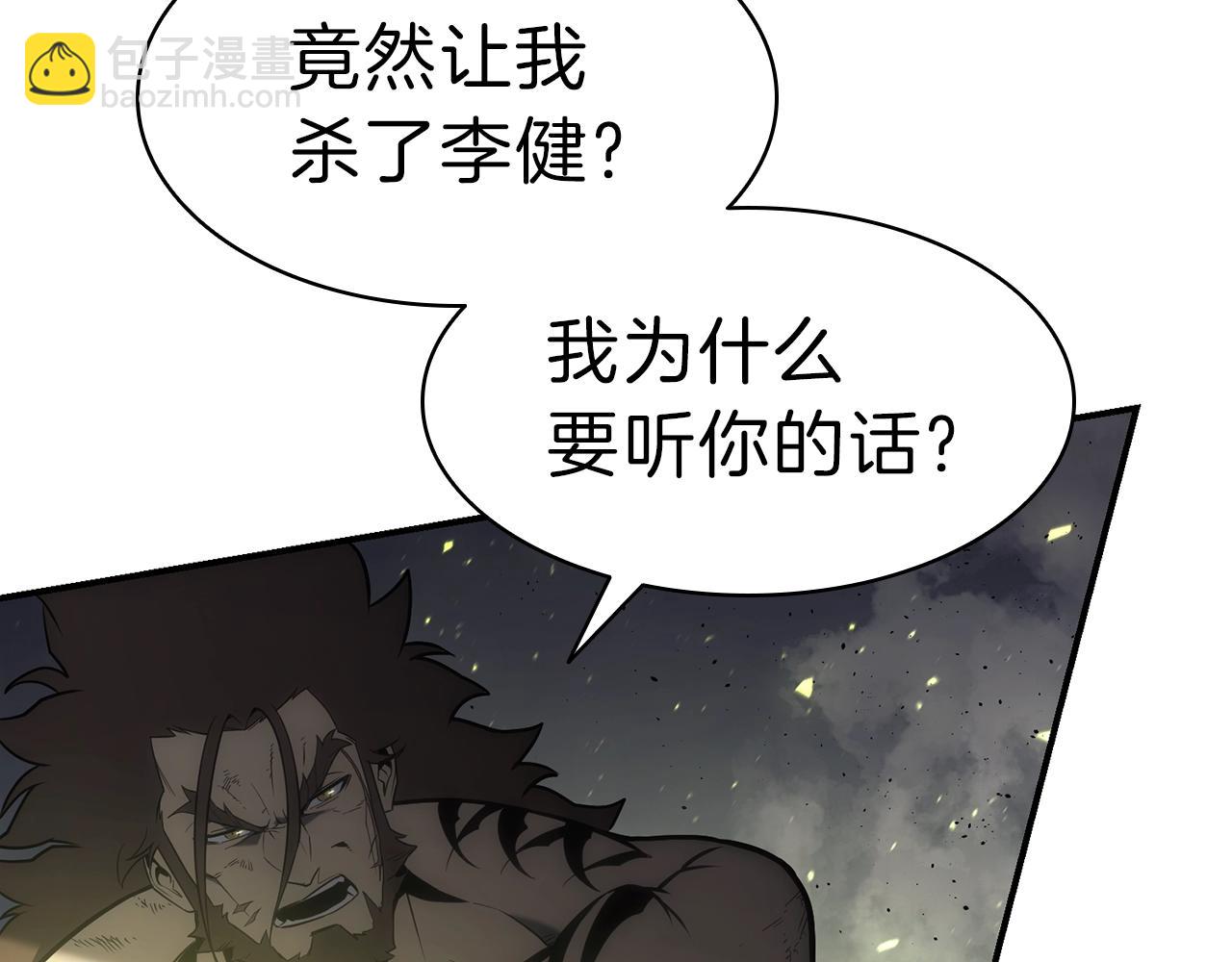 災難級英雄歸來 - 第40話 聖人合作(1/6) - 1