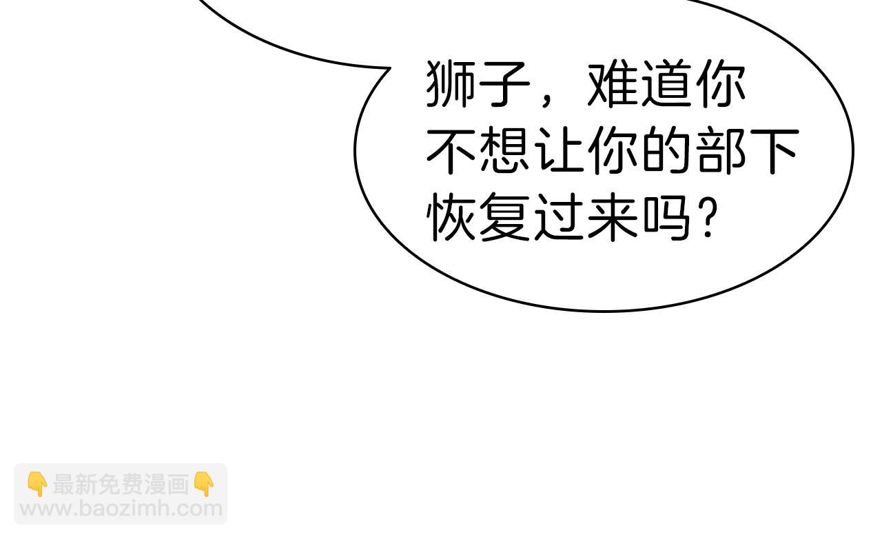 災難級英雄歸來 - 第40話 聖人合作(2/6) - 7