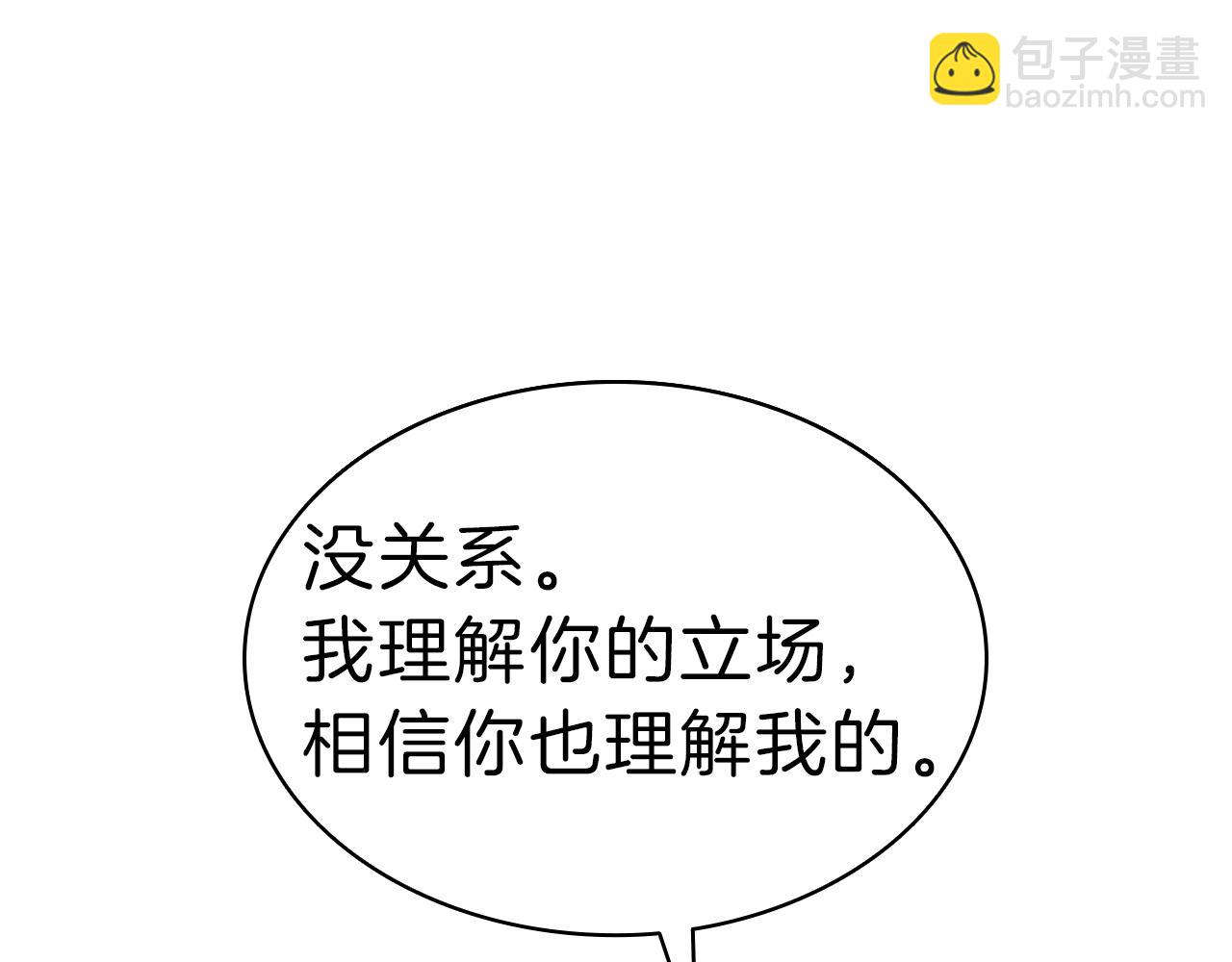 災難級英雄歸來 - 第40話 聖人合作(2/6) - 8