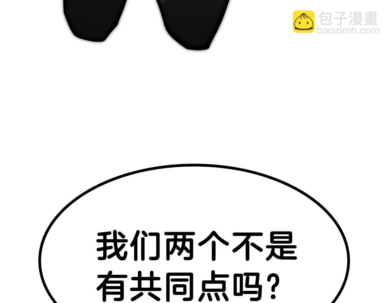 災難級英雄歸來 - 第40話 聖人合作(2/6) - 3