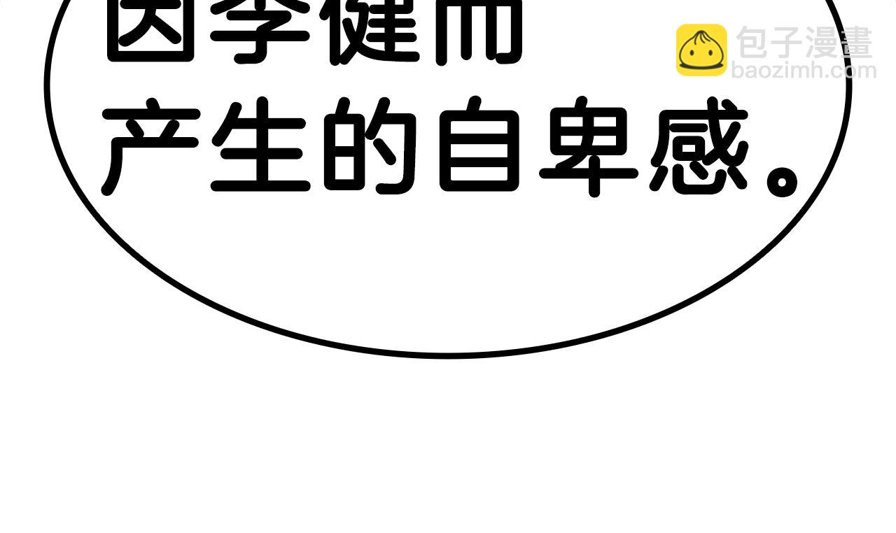 災難級英雄歸來 - 第40話 聖人合作(2/6) - 7