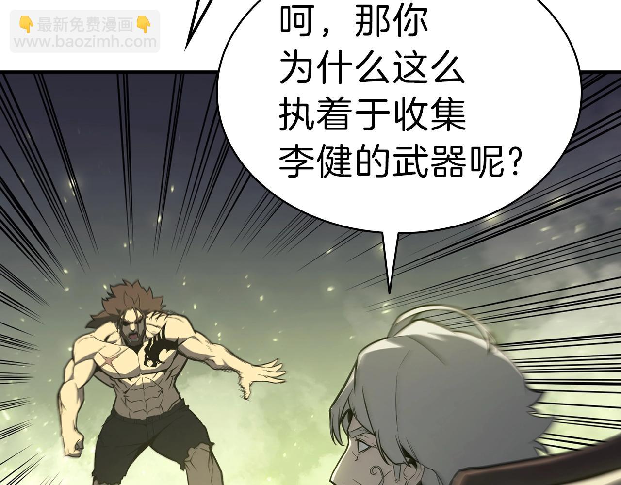 災難級英雄歸來 - 第40話 聖人合作(2/6) - 1