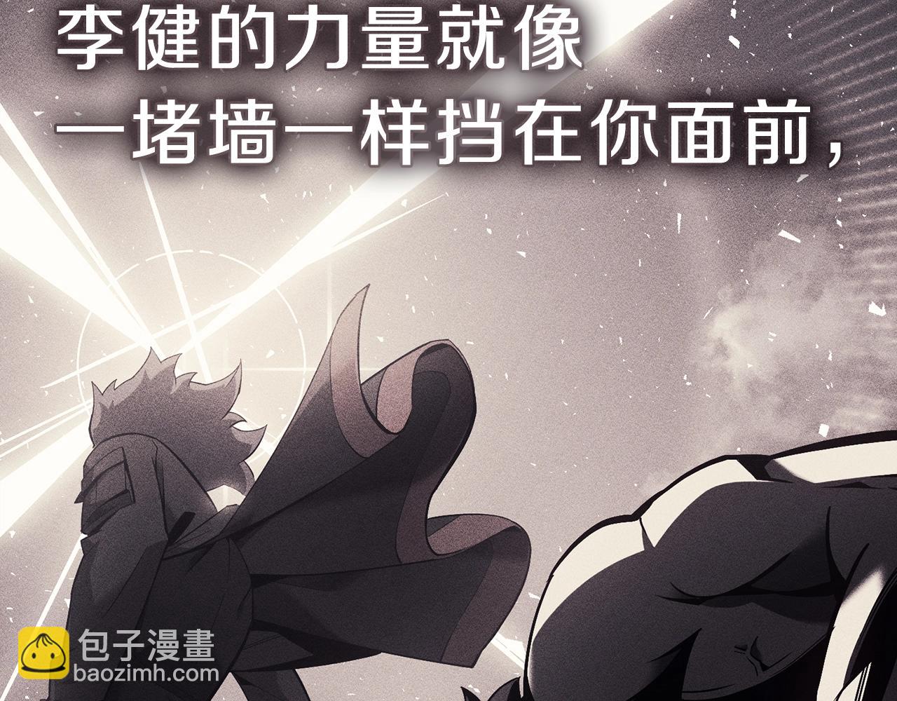 災難級英雄歸來 - 第40話 聖人合作(2/6) - 4