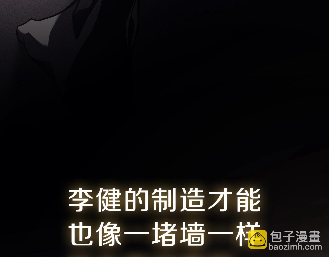 災難級英雄歸來 - 第40話 聖人合作(2/6) - 7