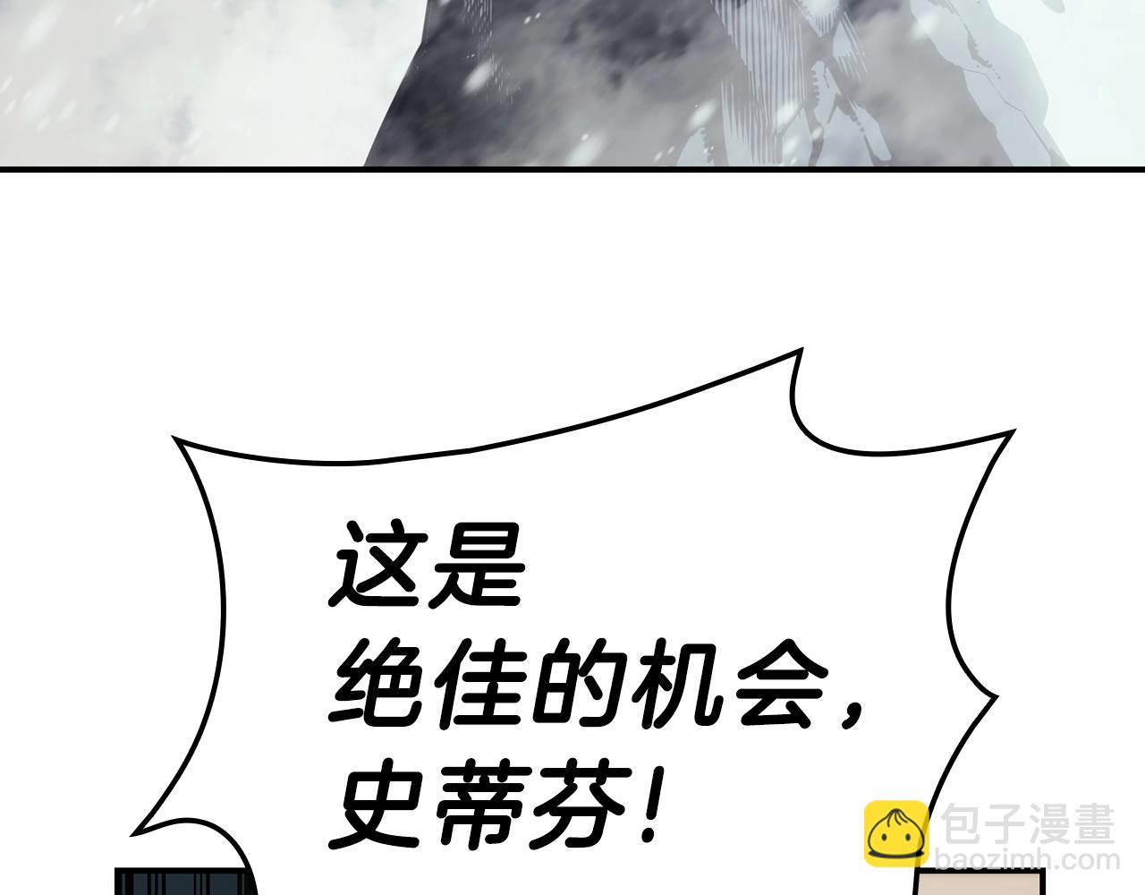 災難級英雄歸來 - 第40話 聖人合作(2/6) - 1