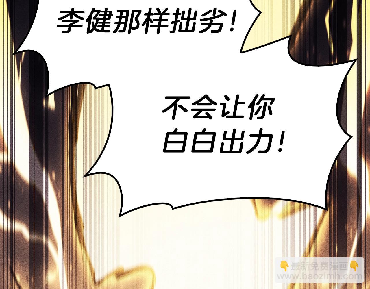 災難級英雄歸來 - 第40話 聖人合作(2/6) - 6