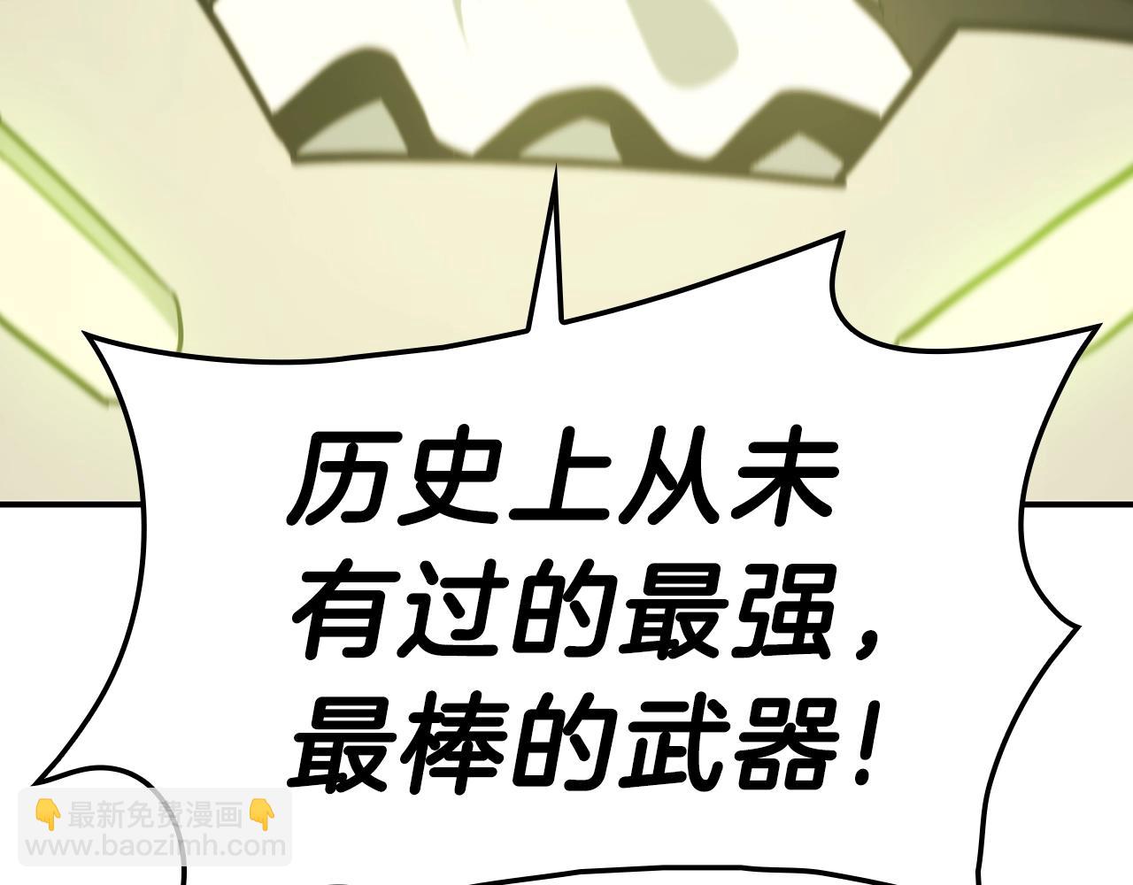 災難級英雄歸來 - 第40話 聖人合作(2/6) - 3