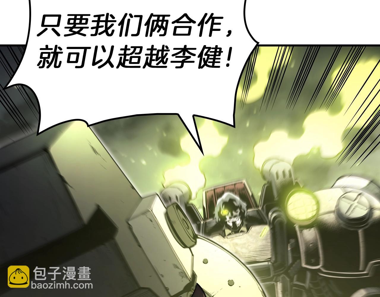 災難級英雄歸來 - 第40話 聖人合作(2/6) - 5