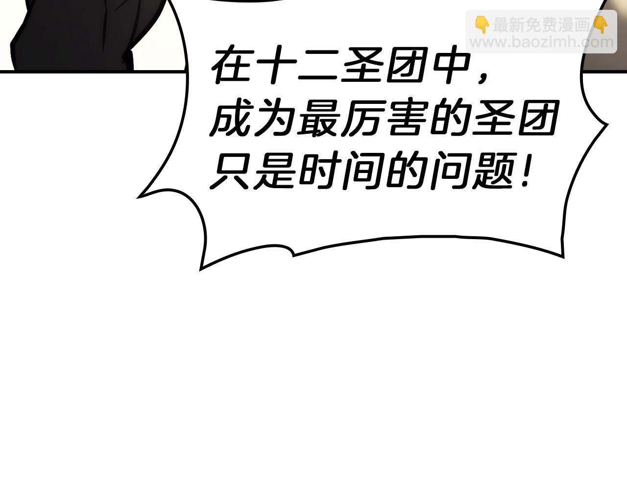 災難級英雄歸來 - 第40話 聖人合作(2/6) - 7