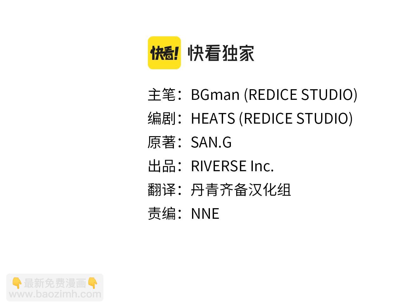 災難級英雄歸來 - 第42話 血光之霧(3/7) - 6