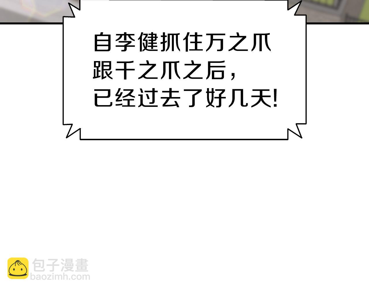 災難級英雄歸來 - 第42話 血光之霧(3/7) - 1