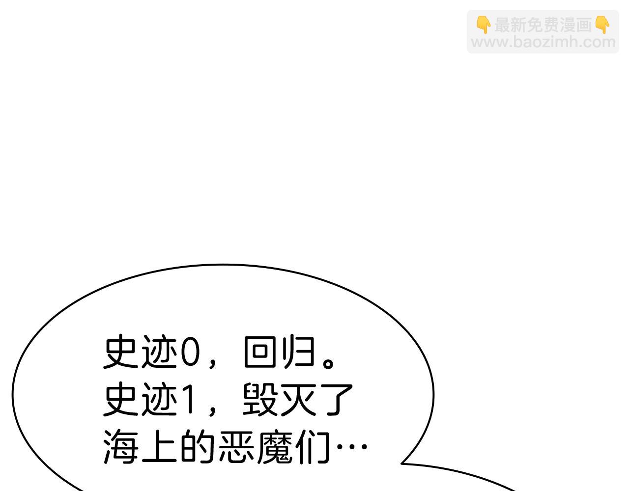 災難級英雄歸來 - 第42話 血光之霧(3/7) - 2