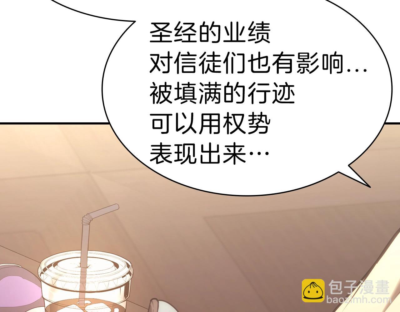 災難級英雄歸來 - 第42話 血光之霧(3/7) - 3