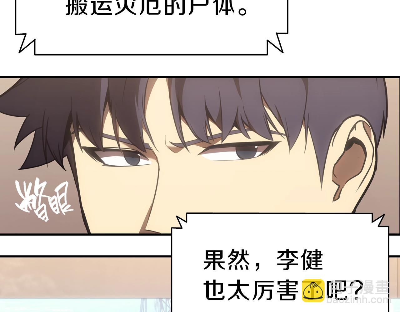 災難級英雄歸來 - 第42話 血光之霧(3/7) - 6