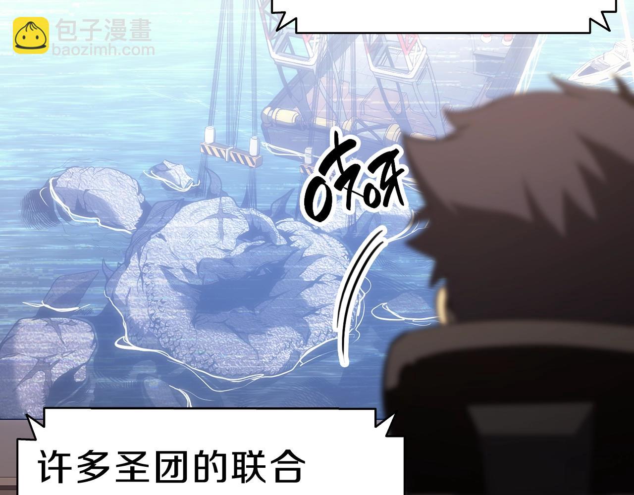 災難級英雄歸來 - 第42話 血光之霧(3/7) - 7