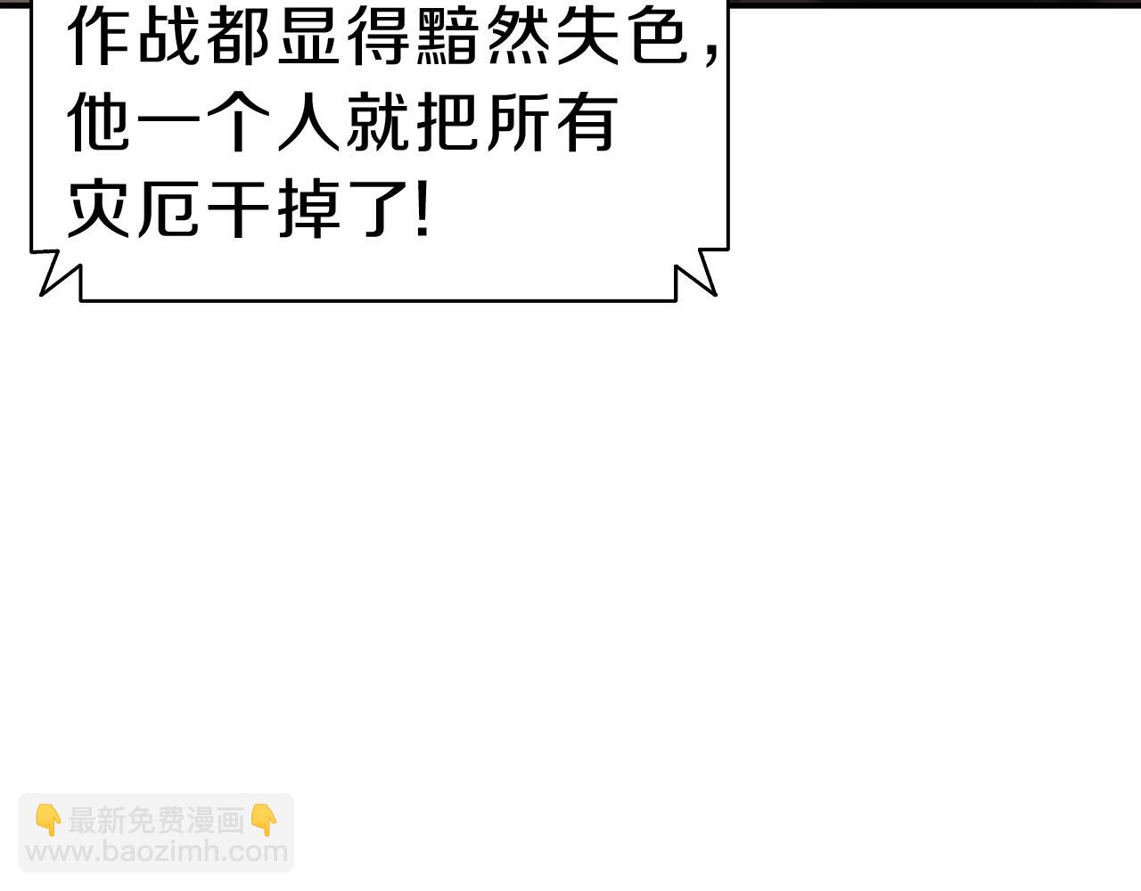 災難級英雄歸來 - 第42話 血光之霧(3/7) - 8