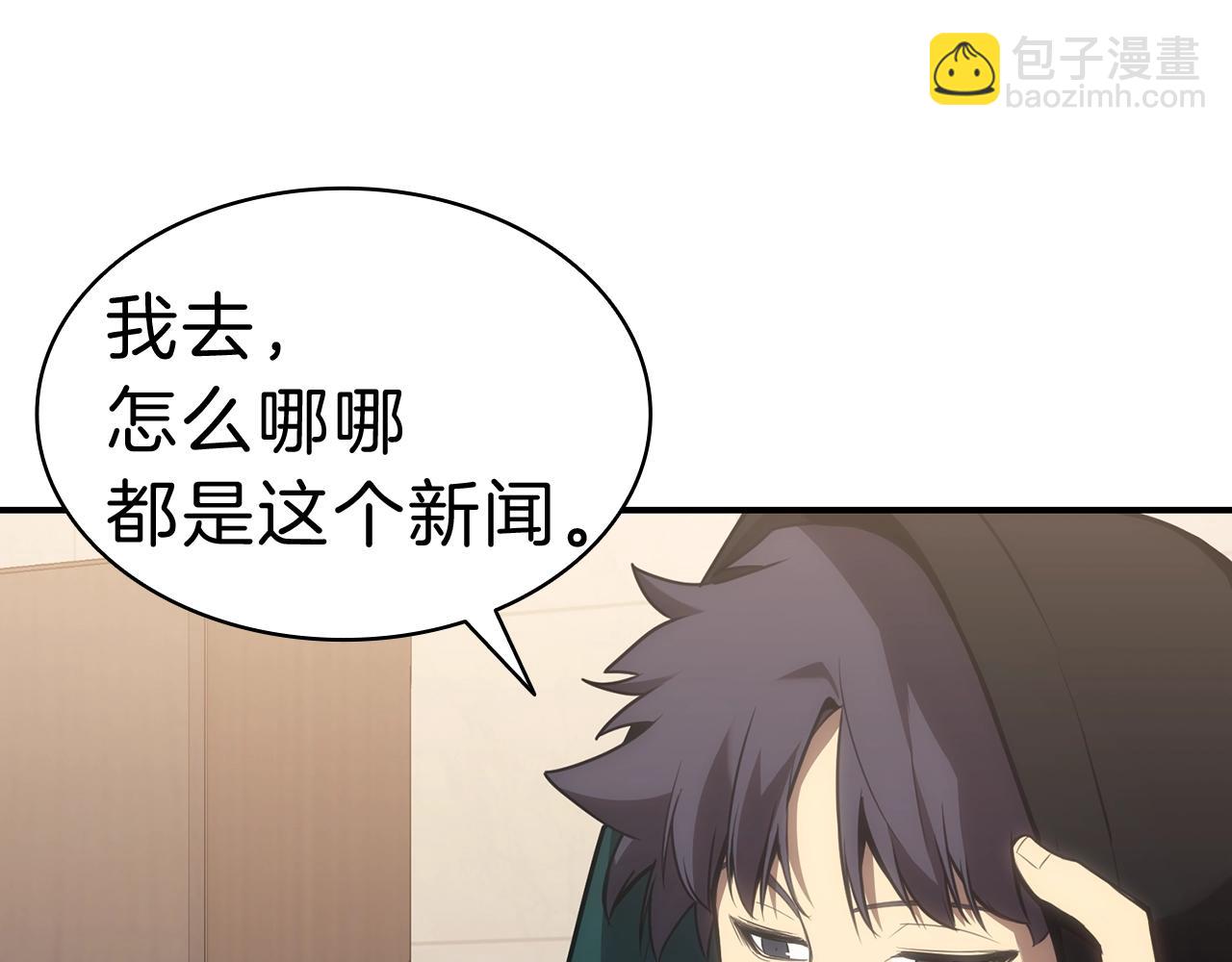 災難級英雄歸來 - 第42話 血光之霧(3/7) - 1