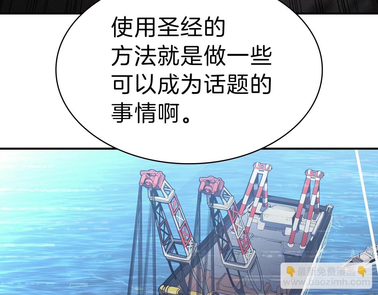 災難級英雄歸來 - 第42話 血光之霧(3/7) - 1