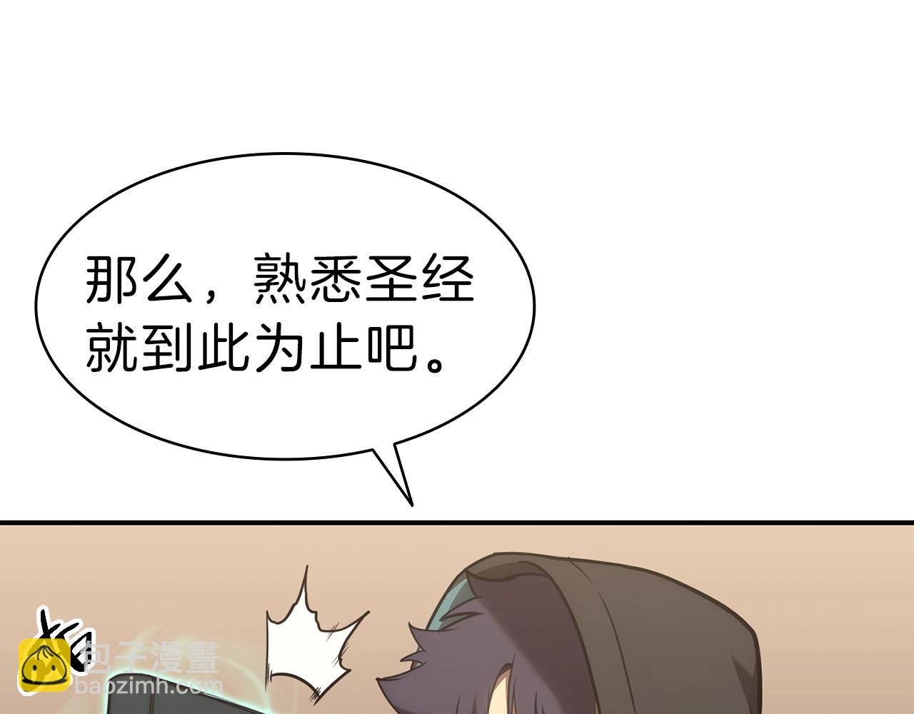 災難級英雄歸來 - 第42話 血光之霧(3/7) - 4