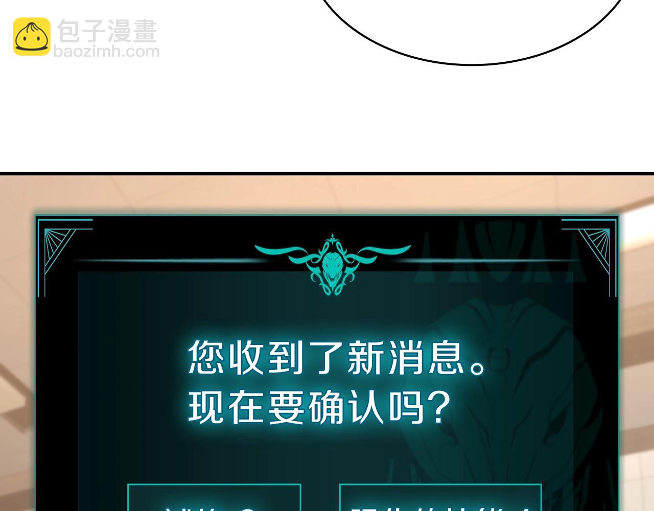 災難級英雄歸來 - 第42話 血光之霧(3/7) - 6