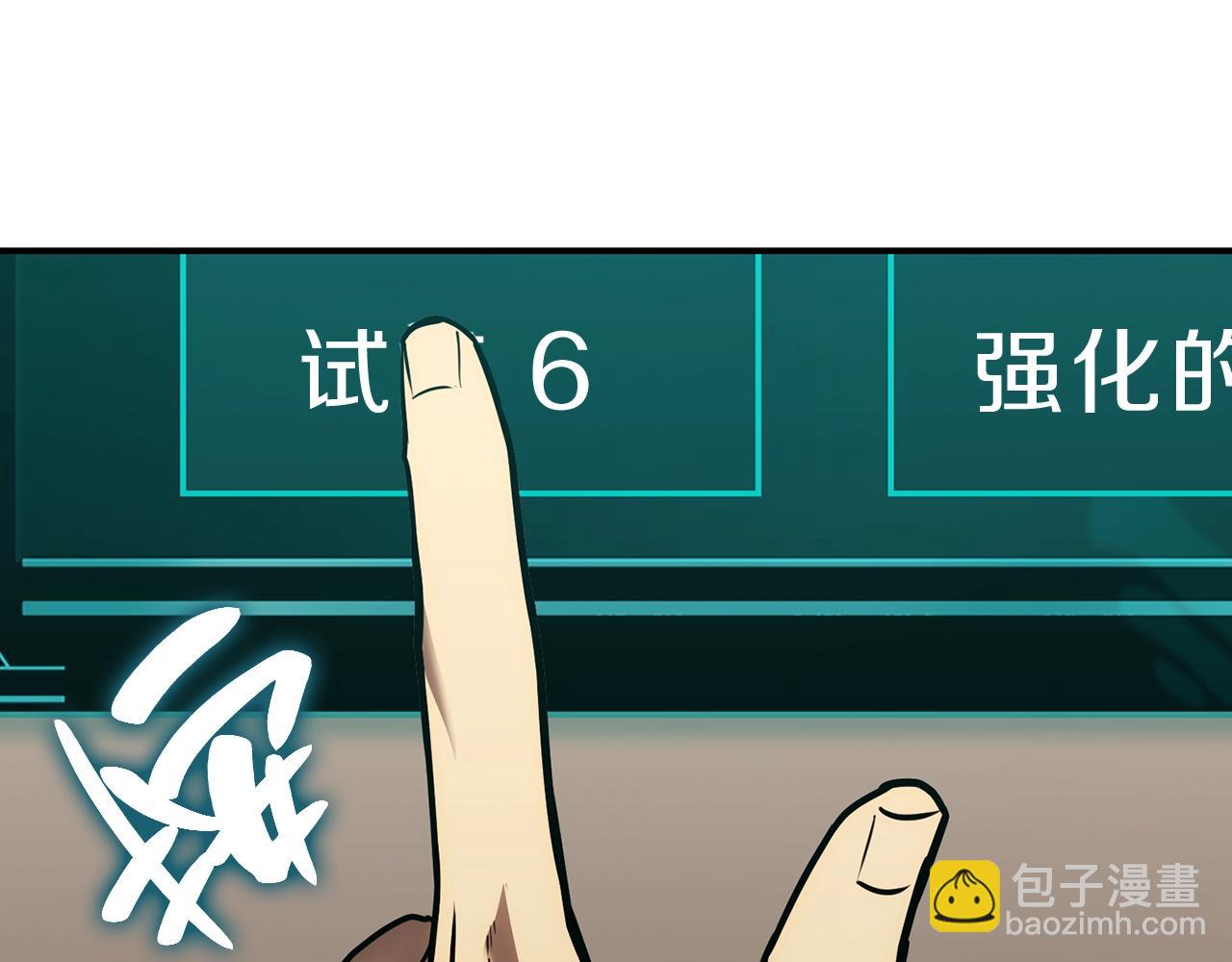 災難級英雄歸來 - 第42話 血光之霧(3/7) - 1