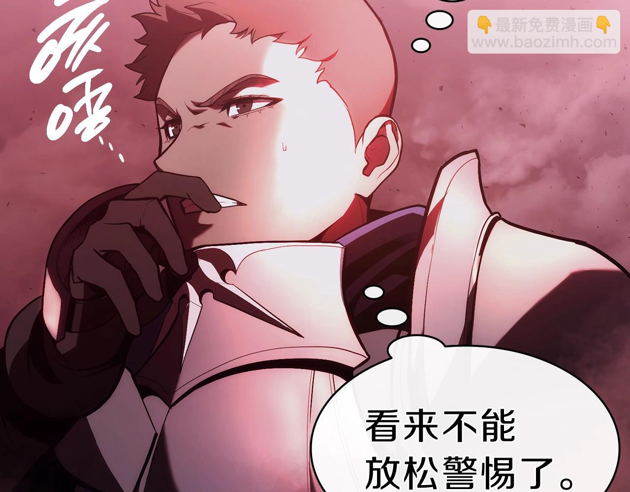 災難級英雄歸來 - 第42話 血光之霧(1/7) - 5