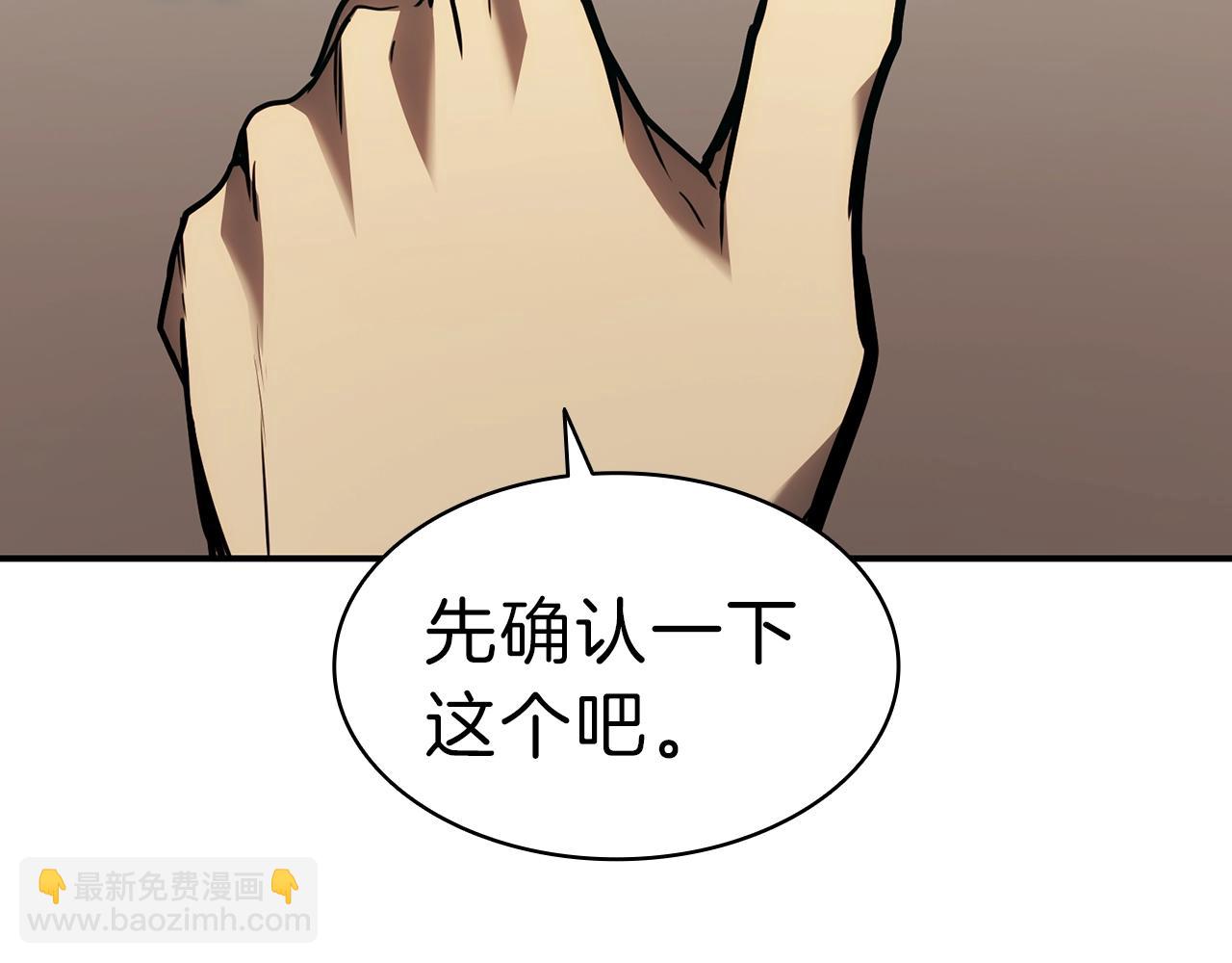 災難級英雄歸來 - 第42話 血光之霧(3/7) - 2