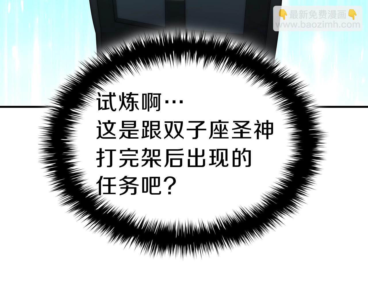 災難級英雄歸來 - 第42話 血光之霧(3/7) - 7