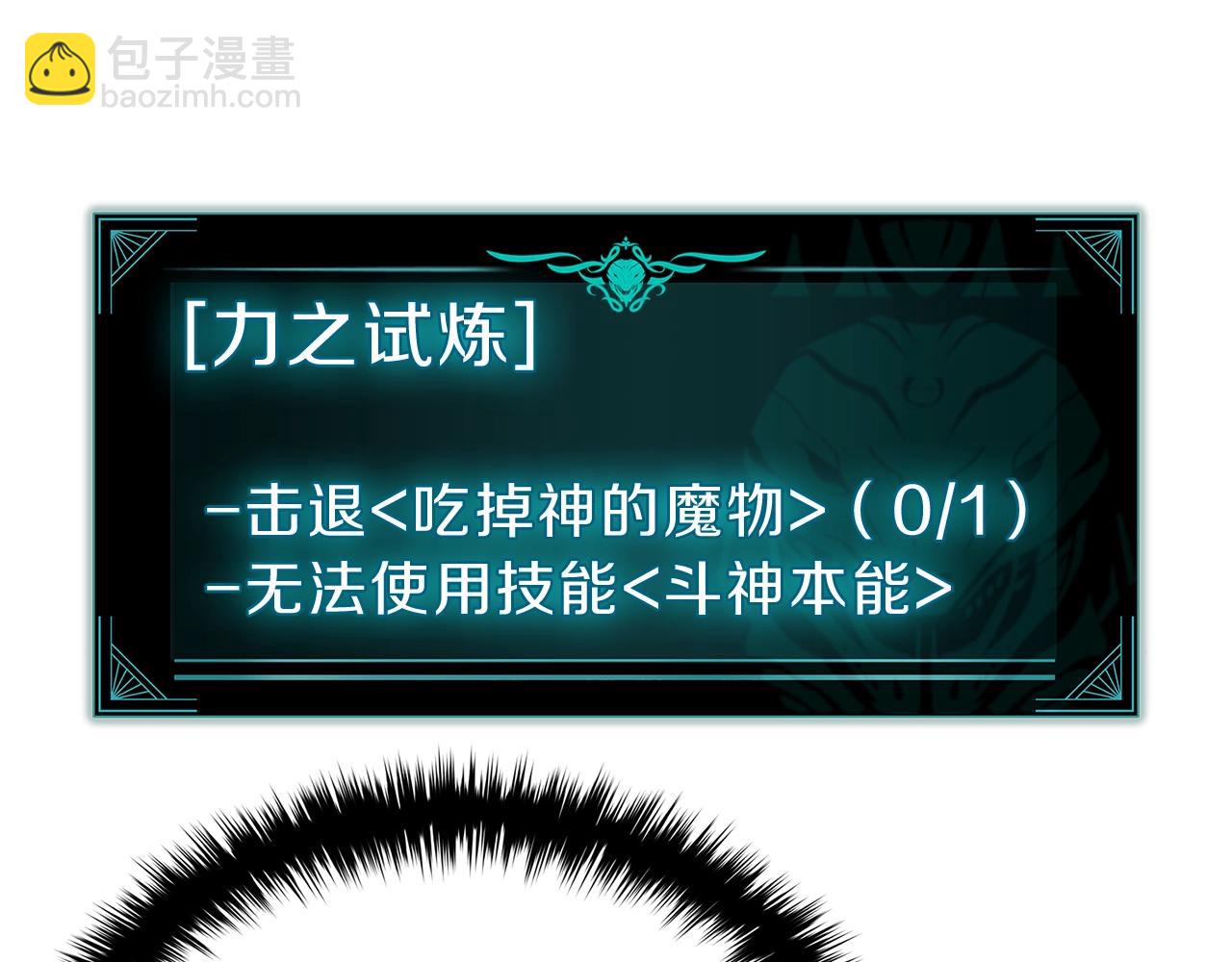 災難級英雄歸來 - 第42話 血光之霧(3/7) - 1