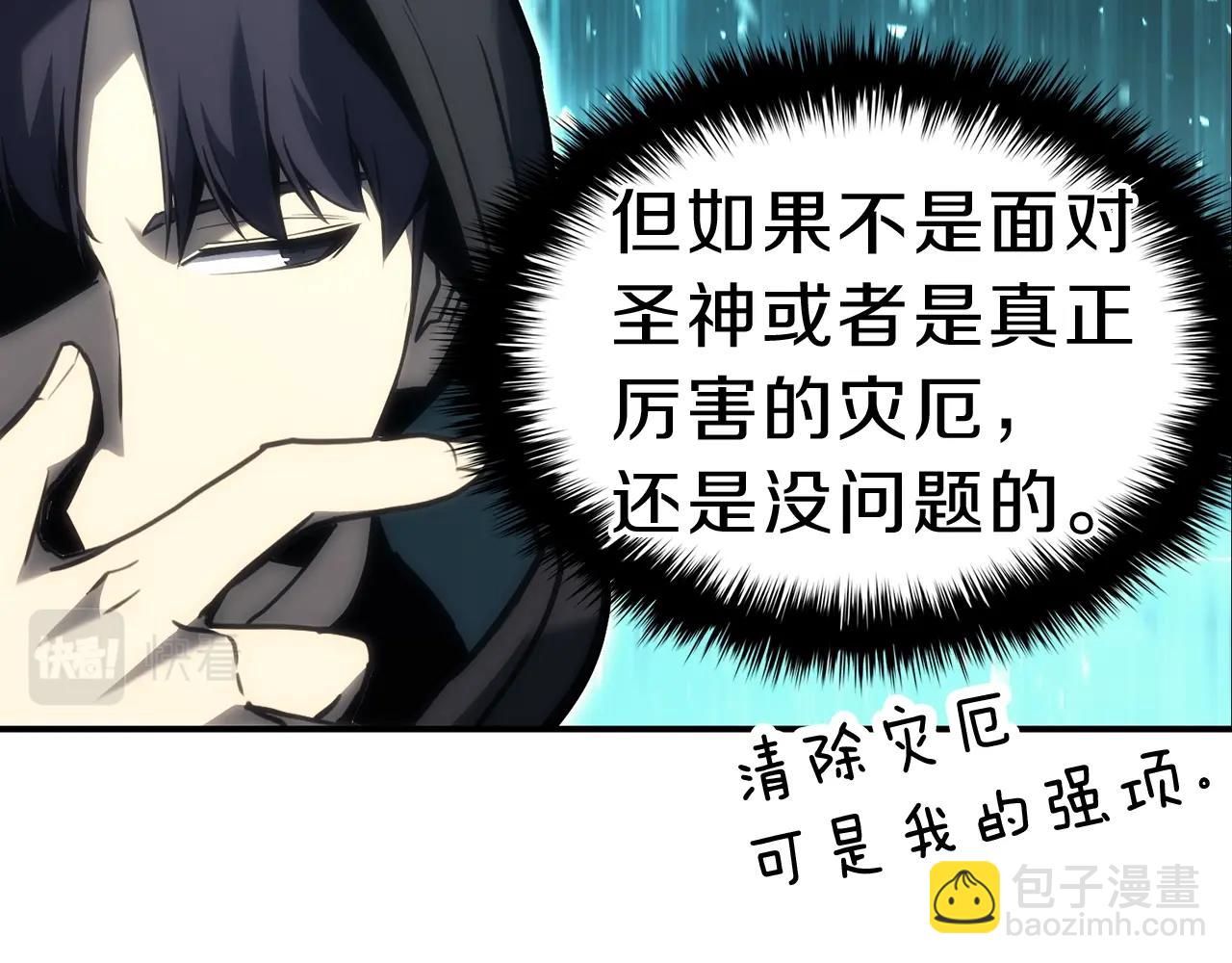 災難級英雄歸來 - 第42話 血光之霧(3/7) - 3