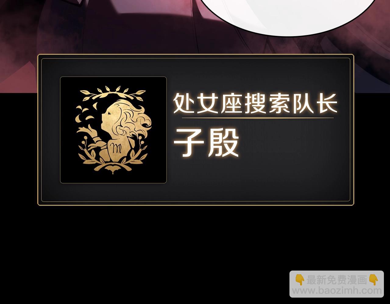 災難級英雄歸來 - 第42話 血光之霧(1/7) - 6