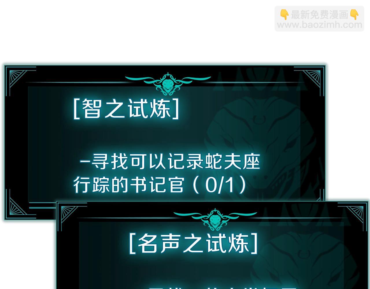 災難級英雄歸來 - 第42話 血光之霧(3/7) - 4