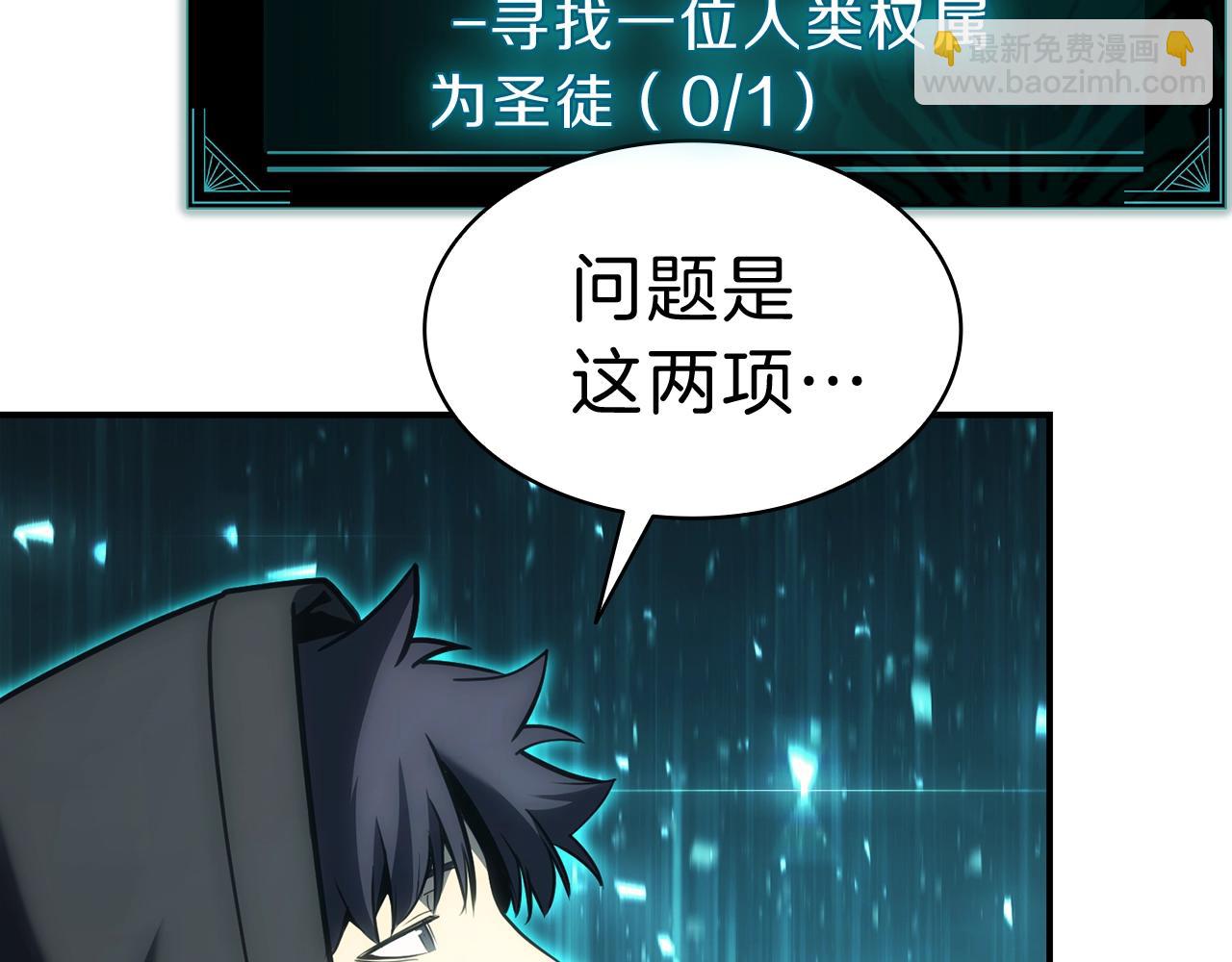 災難級英雄歸來 - 第42話 血光之霧(3/7) - 5