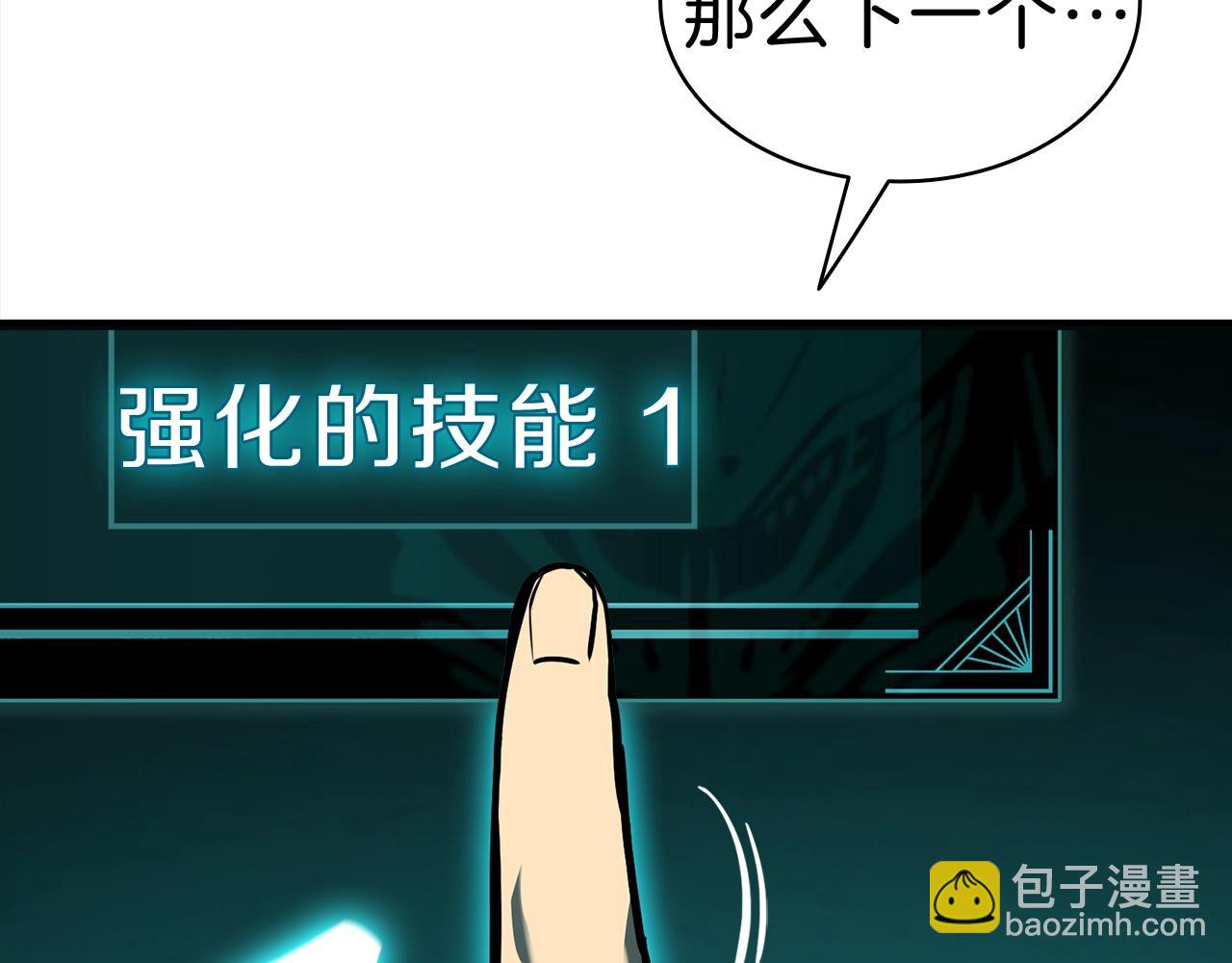 災難級英雄歸來 - 第42話 血光之霧(3/7) - 1