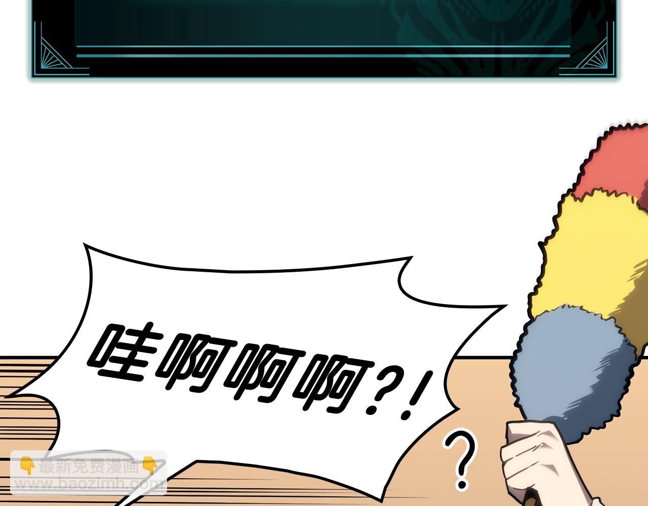 災難級英雄歸來 - 第42話 血光之霧(3/7) - 4