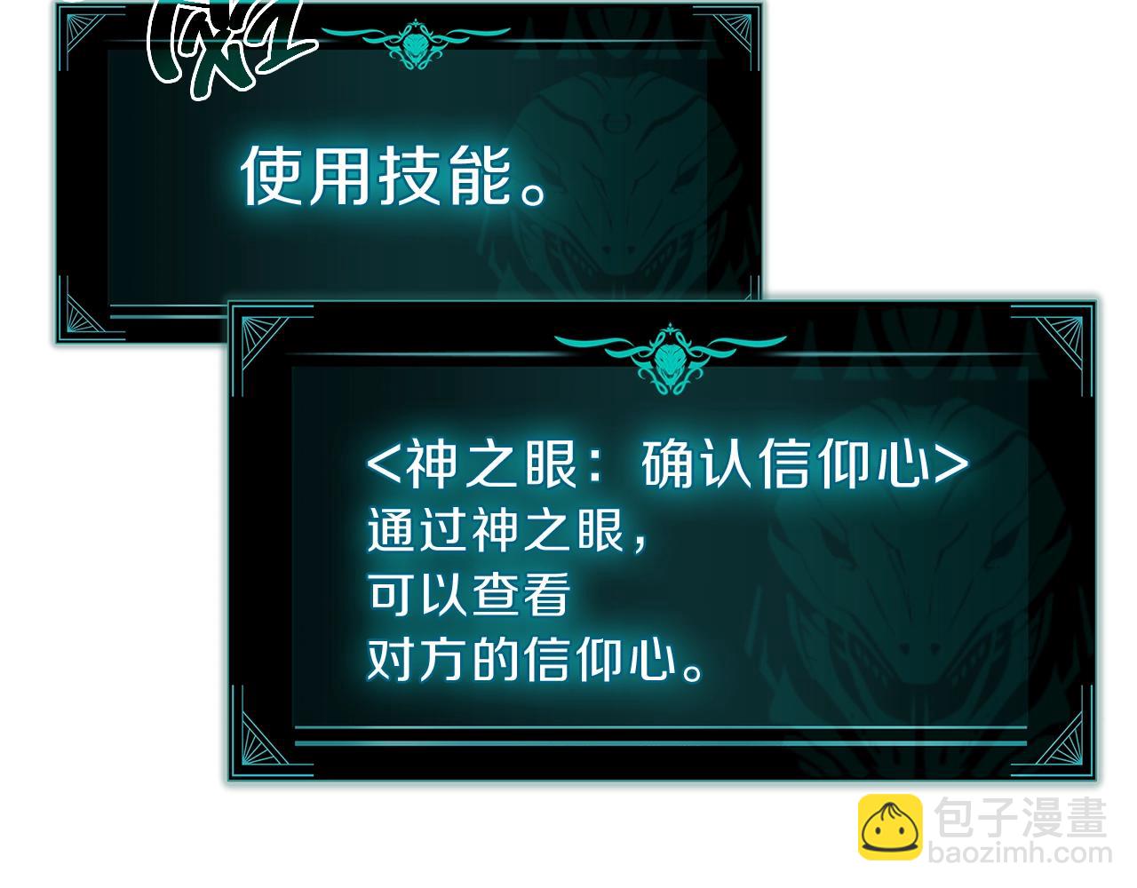 災難級英雄歸來 - 第42話 血光之霧(4/7) - 7