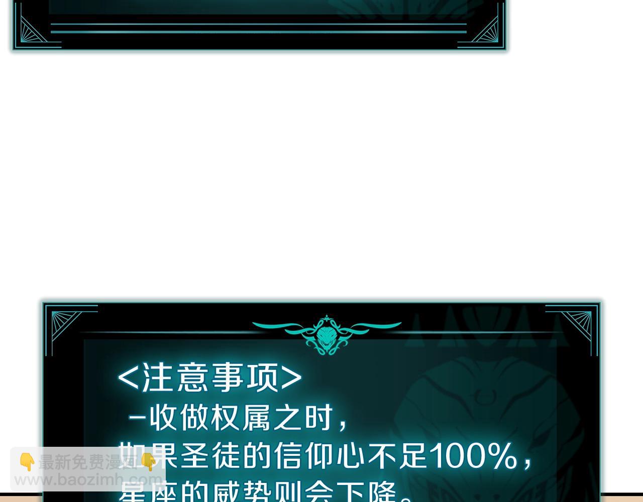 災難級英雄歸來 - 第42話 血光之霧(4/7) - 3