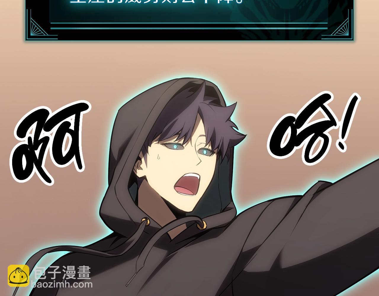 災難級英雄歸來 - 第42話 血光之霧(4/7) - 4