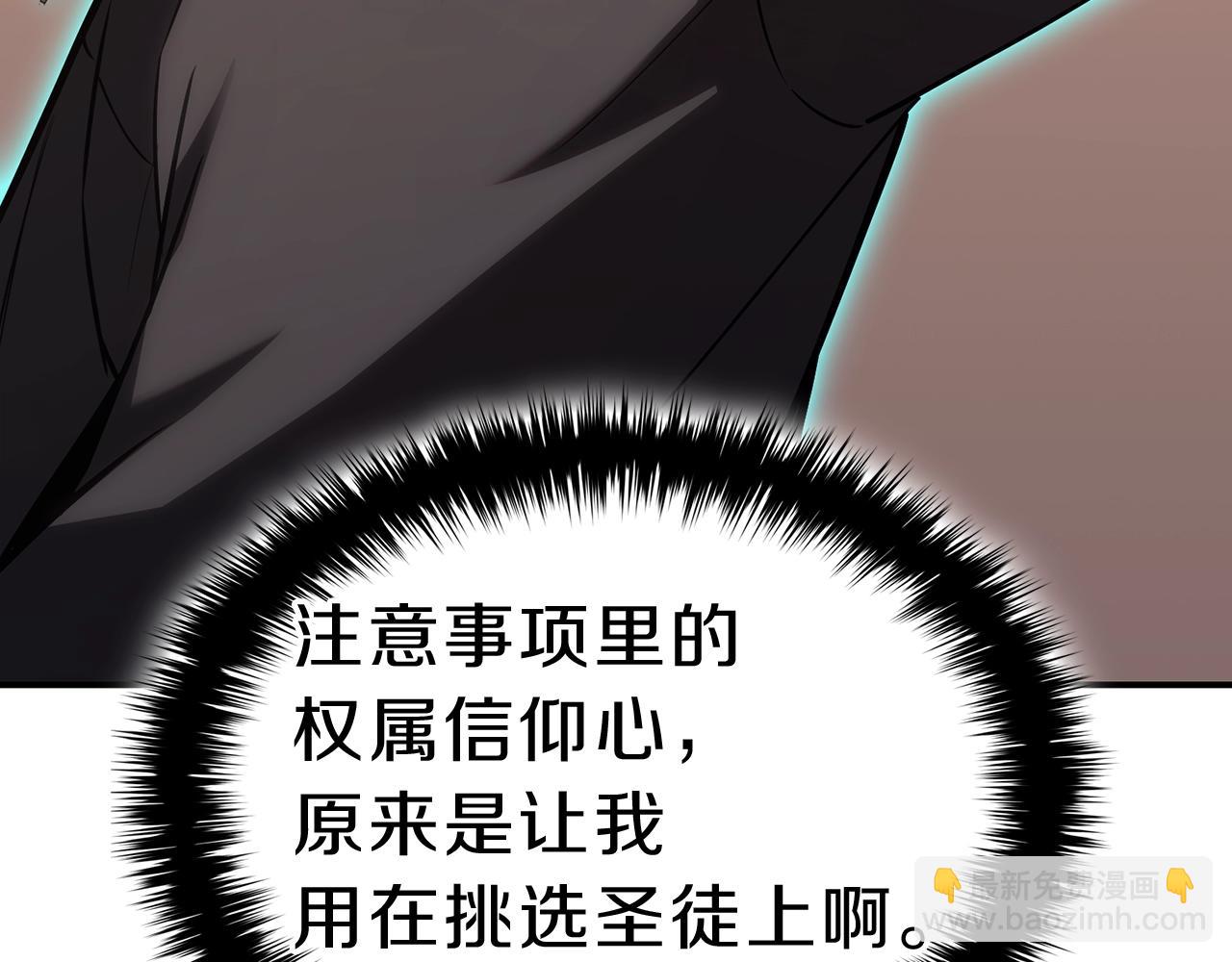 災難級英雄歸來 - 第42話 血光之霧(4/7) - 5