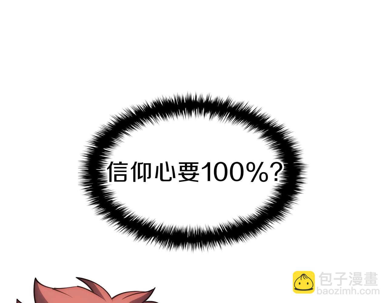 災難級英雄歸來 - 第42話 血光之霧(4/7) - 7