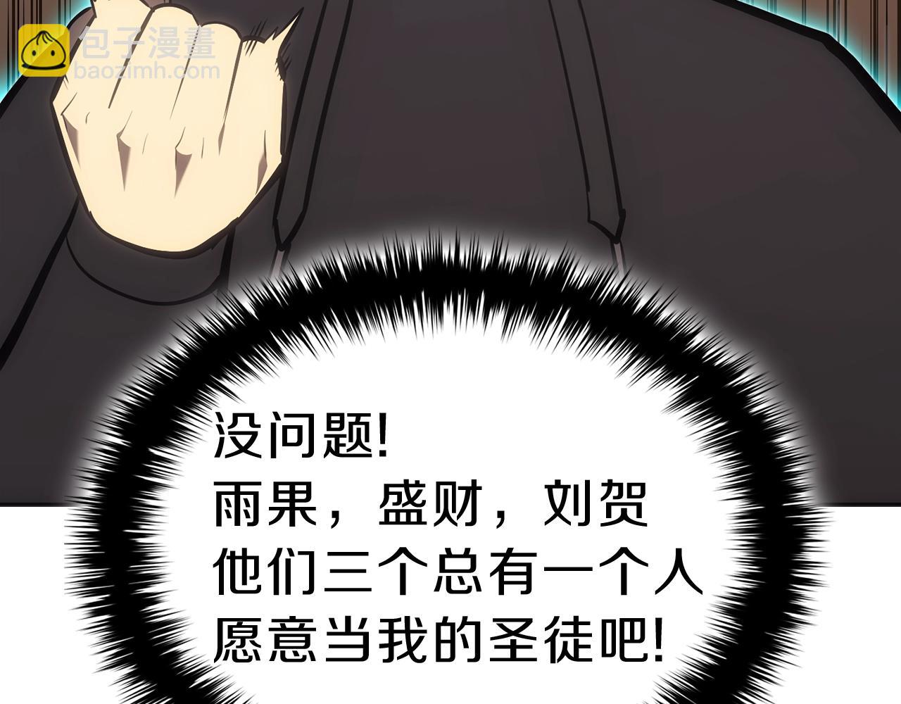 災難級英雄歸來 - 第42話 血光之霧(4/7) - 3