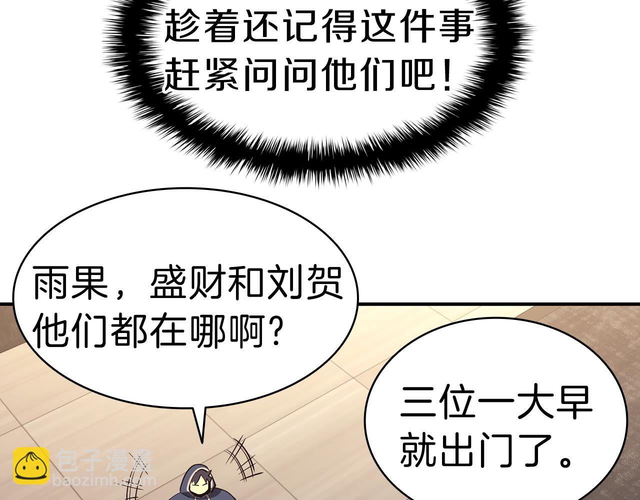 災難級英雄歸來 - 第42話 血光之霧(4/7) - 5