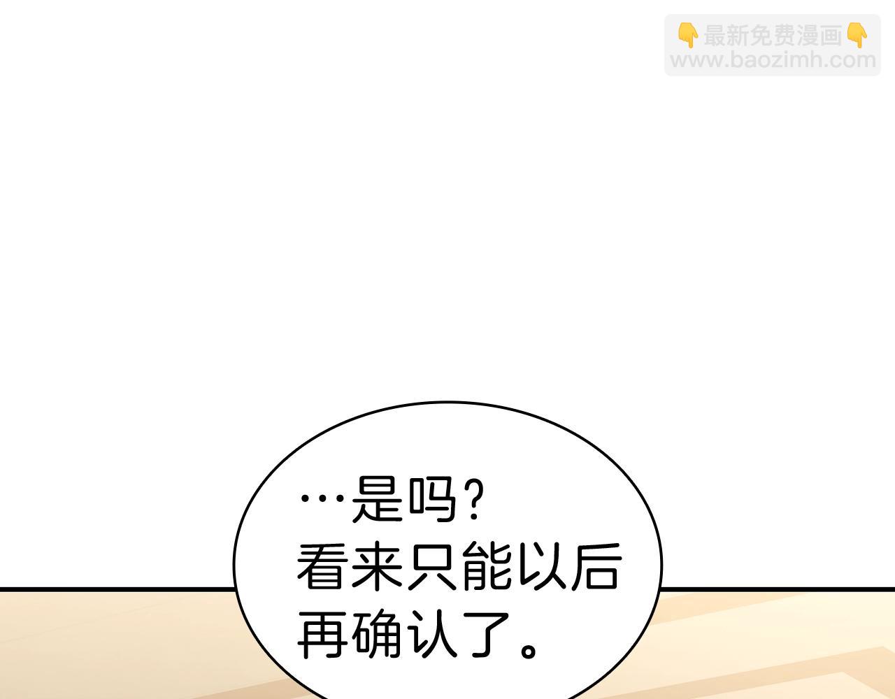 災難級英雄歸來 - 第42話 血光之霧(4/7) - 7